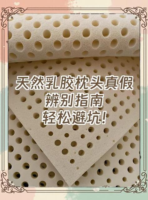 记忆枕和乳胶枕哪个好图标