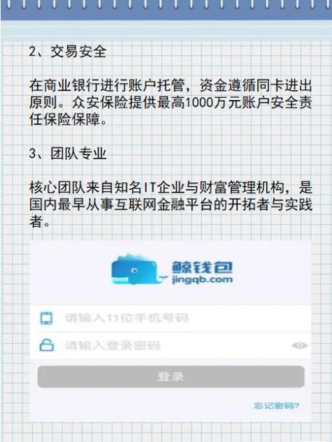 所有钱都存在鲸钱包安全吗