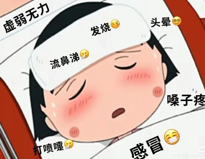 严重感冒的图片表情包缩略图