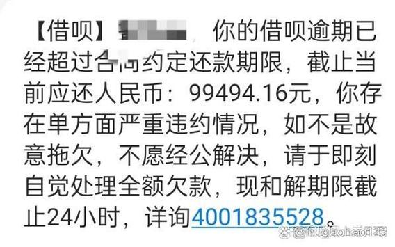 逾期网贷多久会被起诉