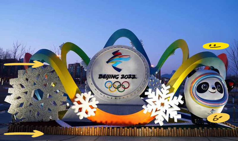 2022年北京冬奥会