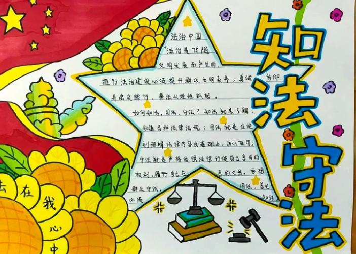 法制与法治