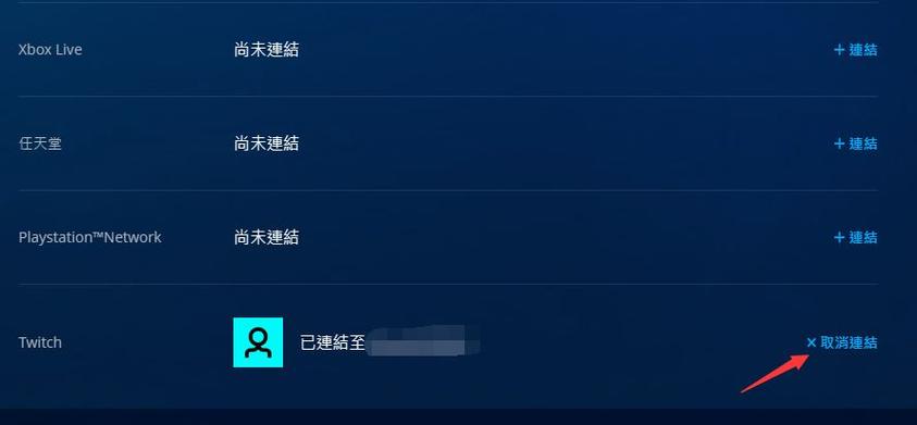 任天堂账号解绑主机图标