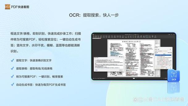 怎么提取pdf文件里的文字