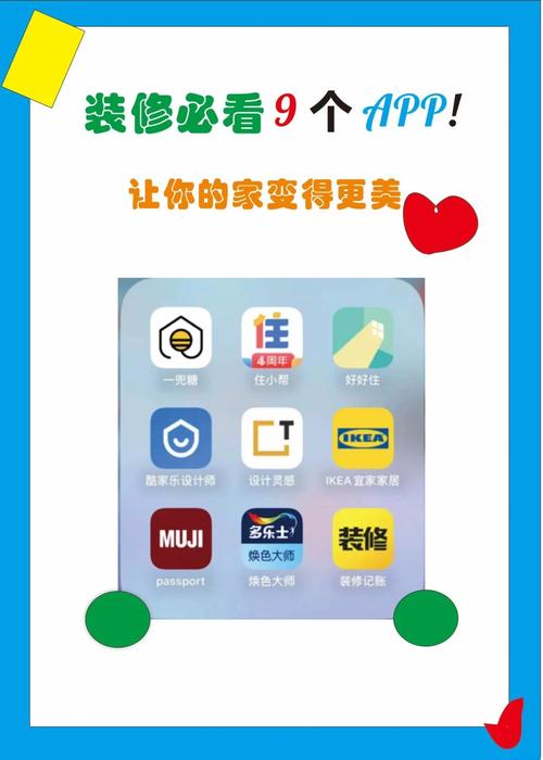 宜安居app