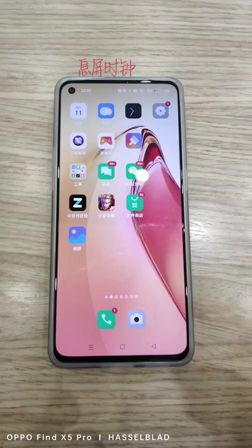 oppo手机桌面时间不见了游戏截图