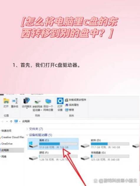 可以直接把c盘的软件移到其他盘吗