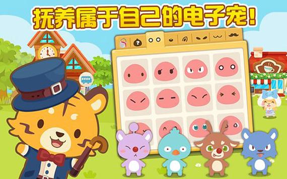 开心萌宠破解版