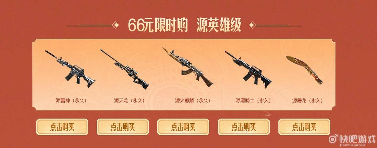 cf永久源武器活动网站