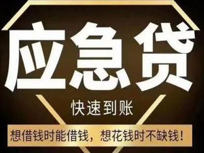 放私贷