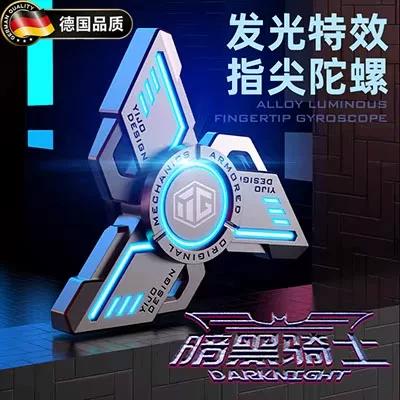 高级陀螺