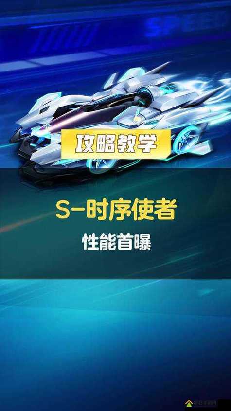 qq飞车手游小喷包括什么