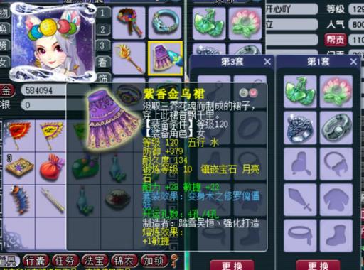 梦幻西游装备怎么打8级宝石