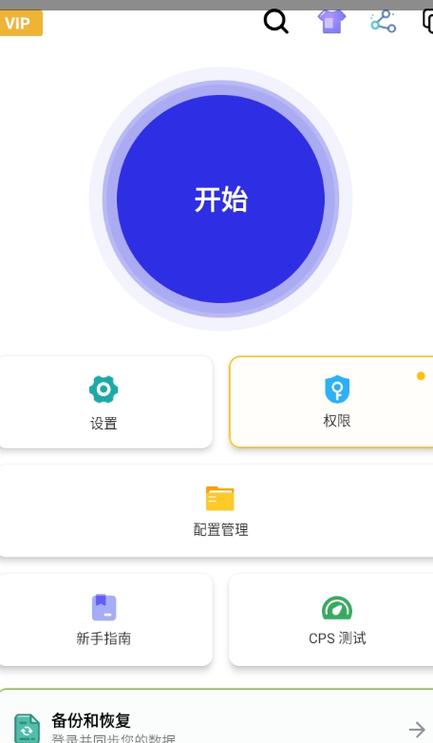 8.0暴龙连点器
