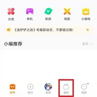 开通vivo黄金会员的步骤