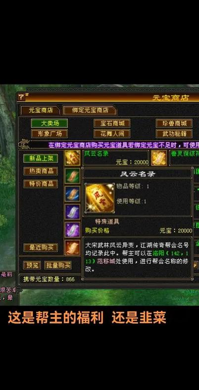 天龙八部改名在哪里