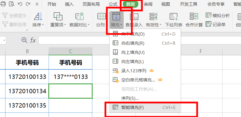 wps怎么填充内容