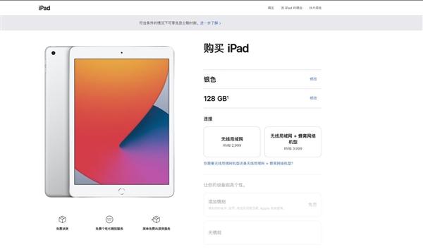 苹果ipad8故障维修的价格