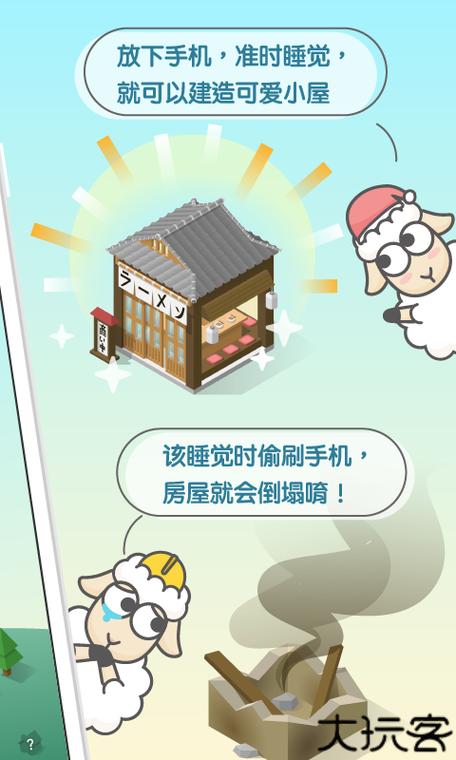 sleep town安卓