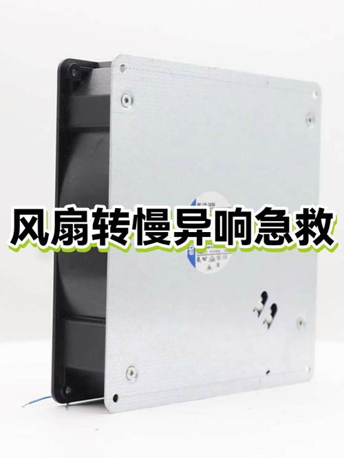 风扇一转有异响,像磨东西