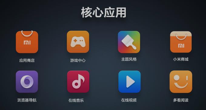 miui新版应用商店