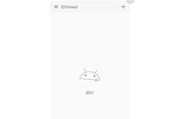 ehviewer登录解析失败缩略图