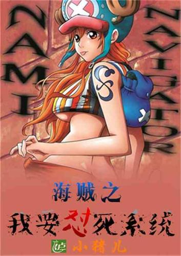邪欲血帝纵横二次元无删版txt