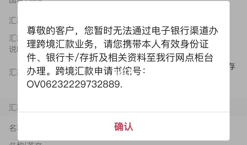 中国银行为什么进帐限额