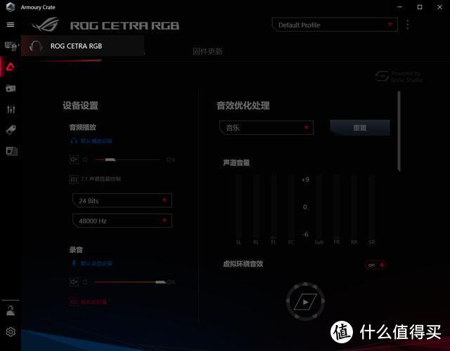 rog降临rgb耳机设置教程