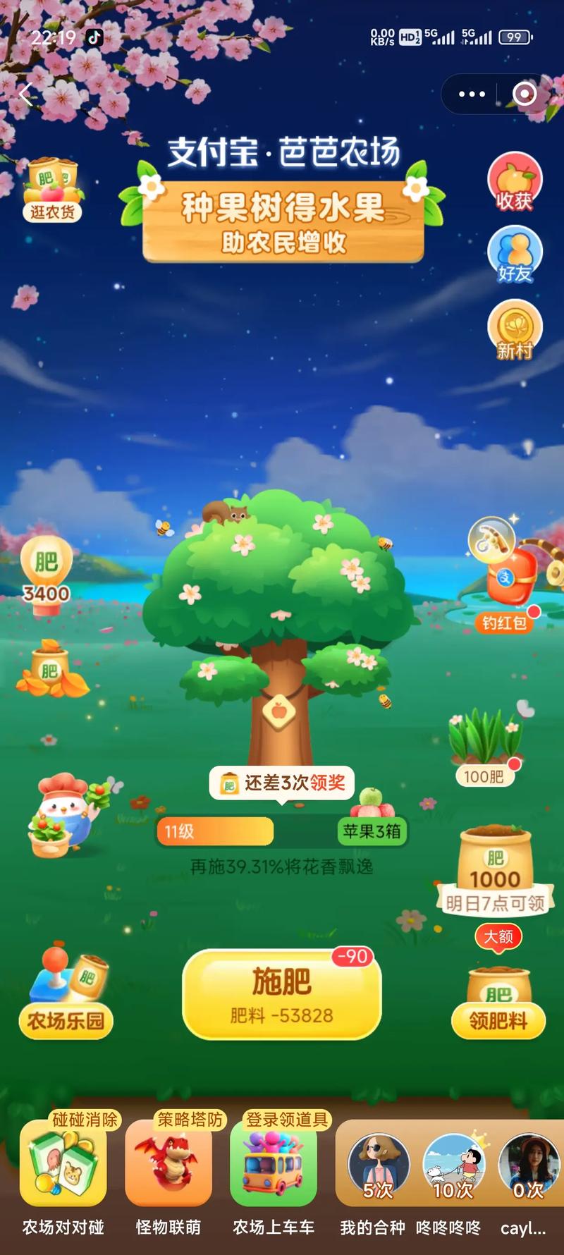 芭芭农场浇水15天免费领手环