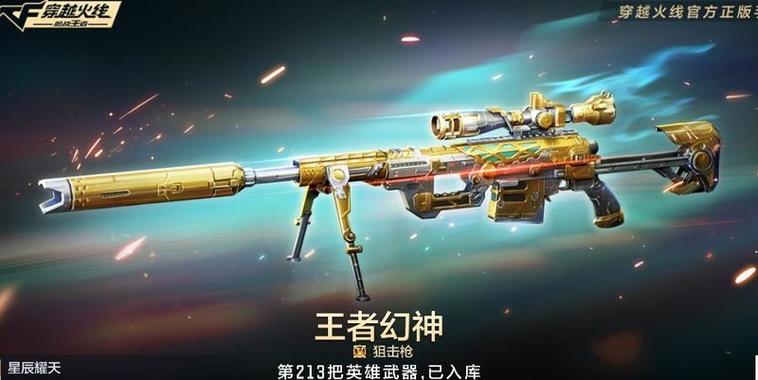 cf幻神值不值得入手