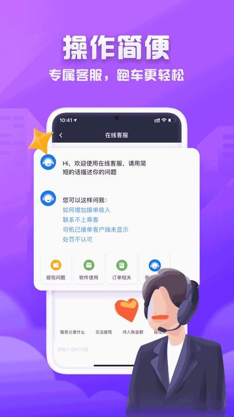 下载火箭出行司机端