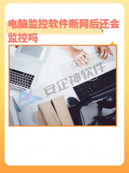 监控断网就不能用了吗