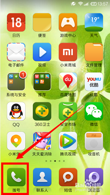 miui隐藏文件夹缩略图