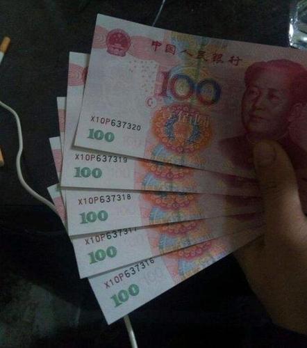 500块钱5块钱是多少张缩略图