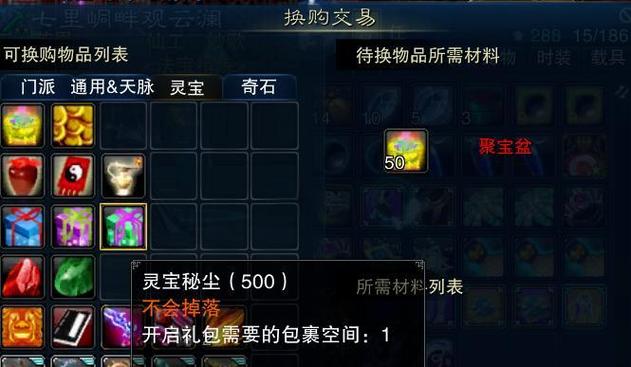 诛仙手游多余的法宝