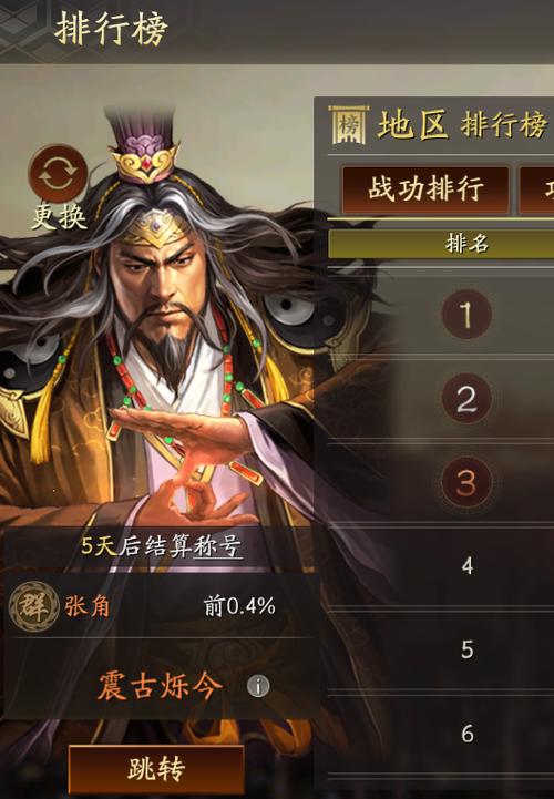 三国志战略找不到原来的角色