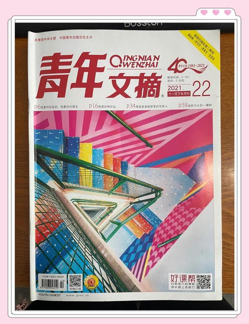 《青年文学》投稿邮箱