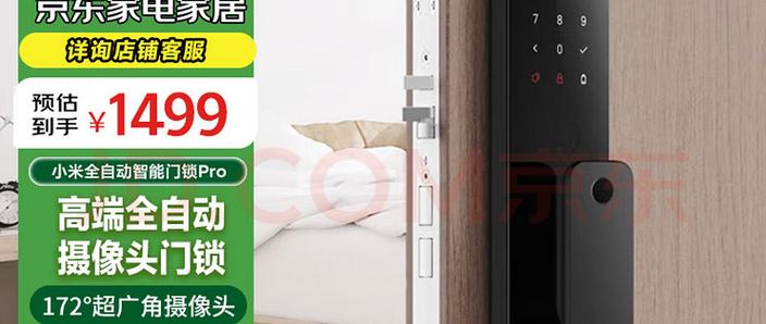 小米门锁指纹多次验证失败