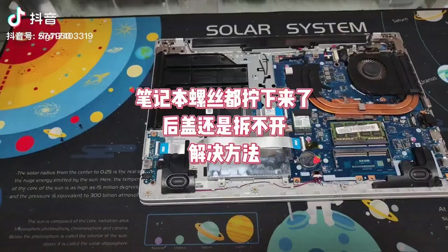 宏基笔记本后盖拆卸图解