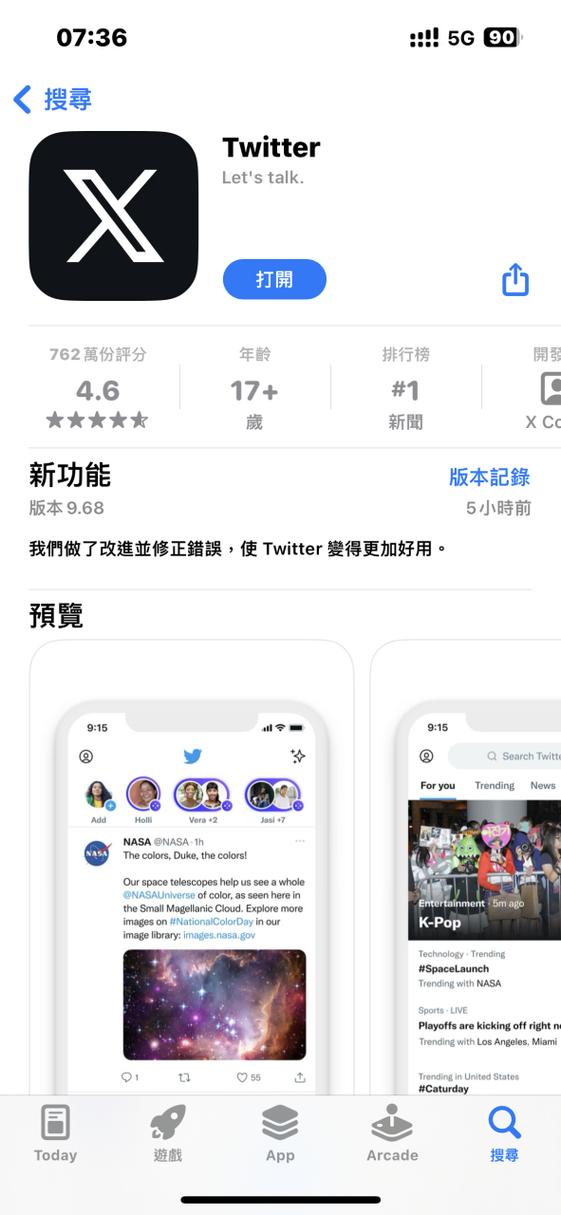 推特 官网
