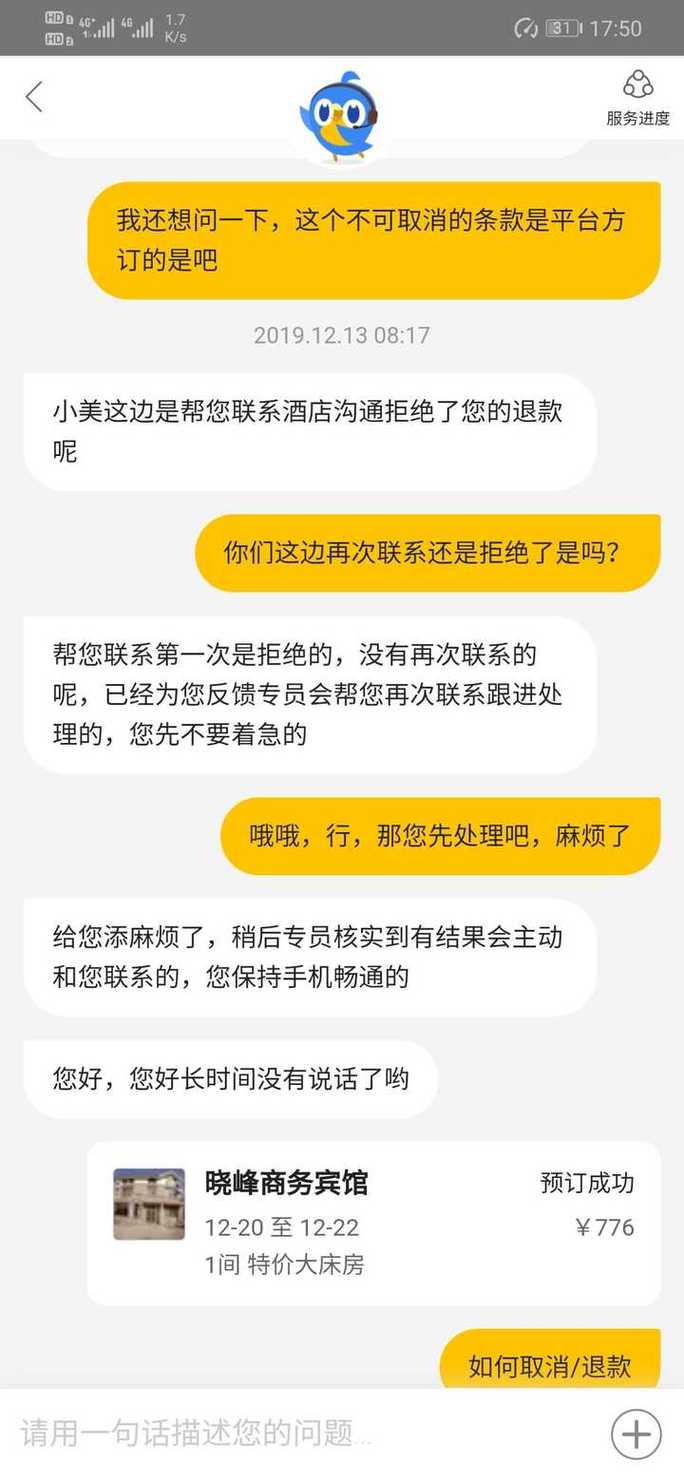 美团预留房为什么关不掉