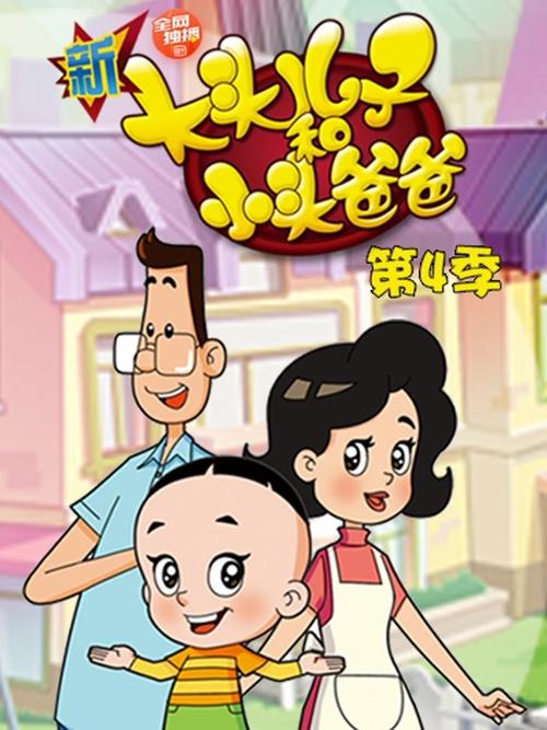 小头头在线观看免费版游戏截图