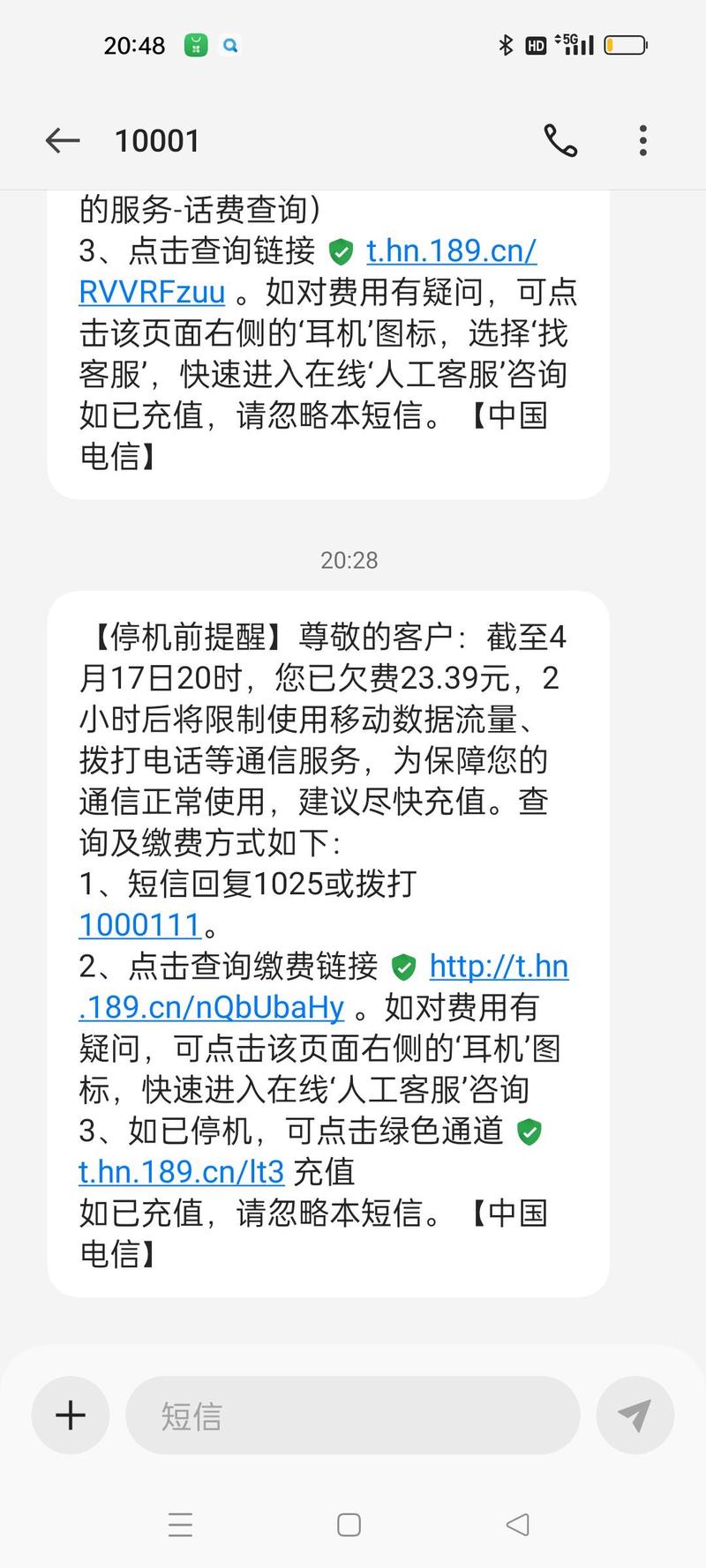 机顶盒欠费怎么查询