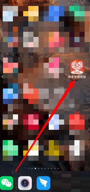 拼多多怎么加陌生人好友