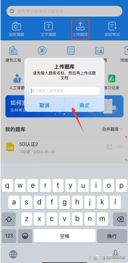 考试宝在线搜题
