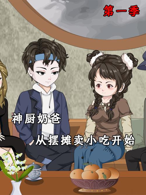 从摆地摊开始的奶爸生活