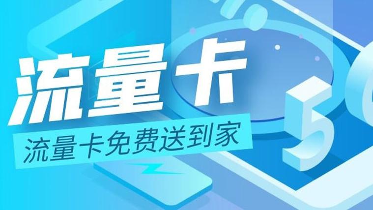 流量很卡