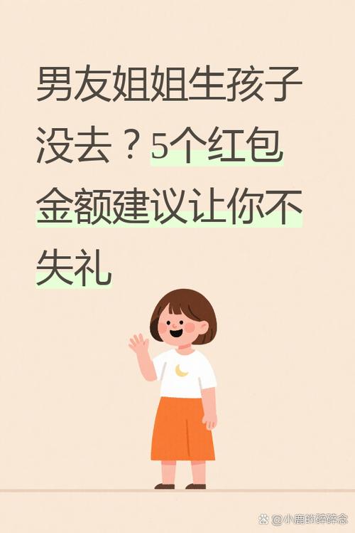 姐姐发红包怎么感谢