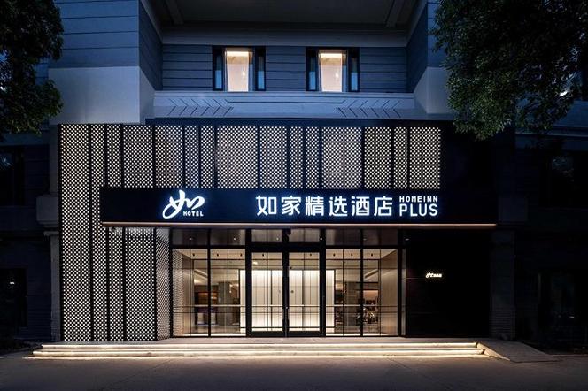 如家精选酒店